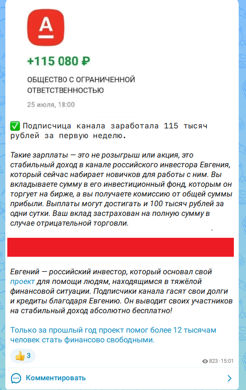 Как распознать обман в рекламе