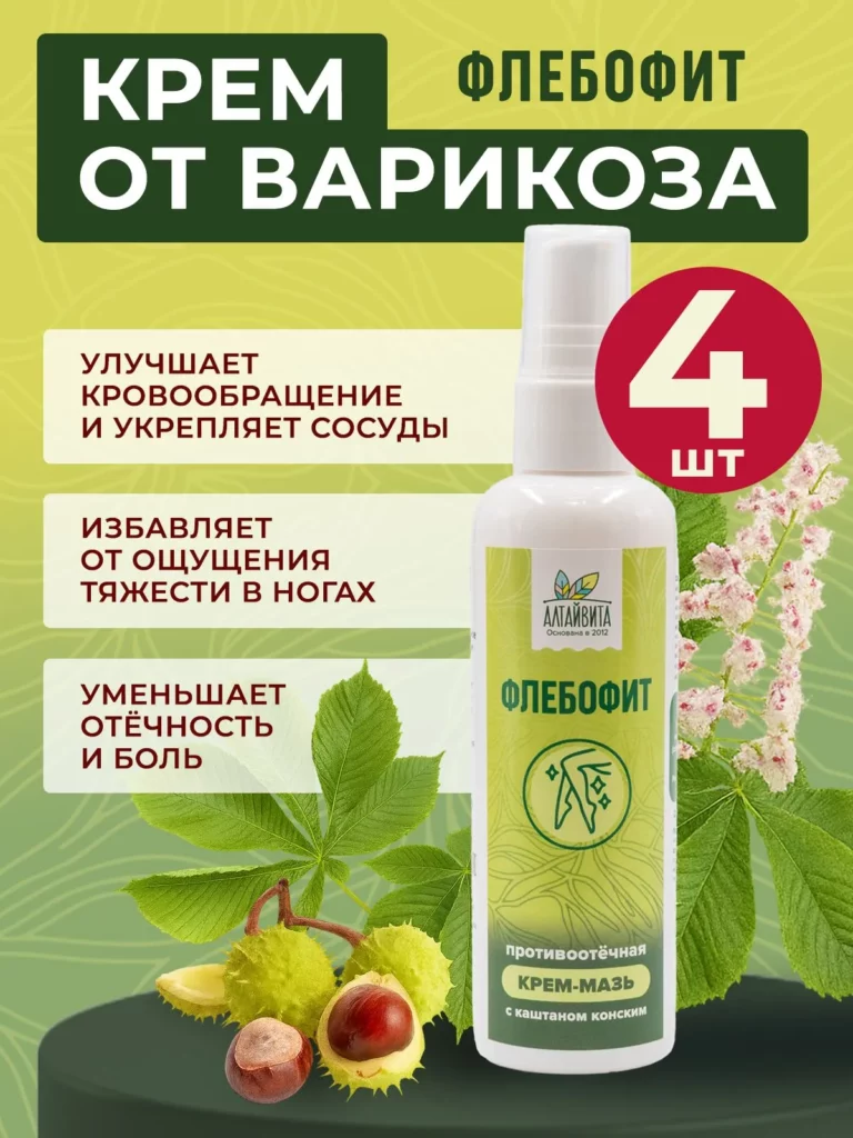 флебофит